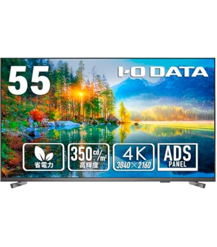 Amazon.co.jp: IODATA モニター 55インチ 4K UHD ADSパネル 高